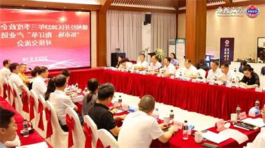 赣州经开区2023年三季度政企圆桌会在<a href='http://pgzhod.dgshanmu.com'>博彩九州平台</a>顺利召开